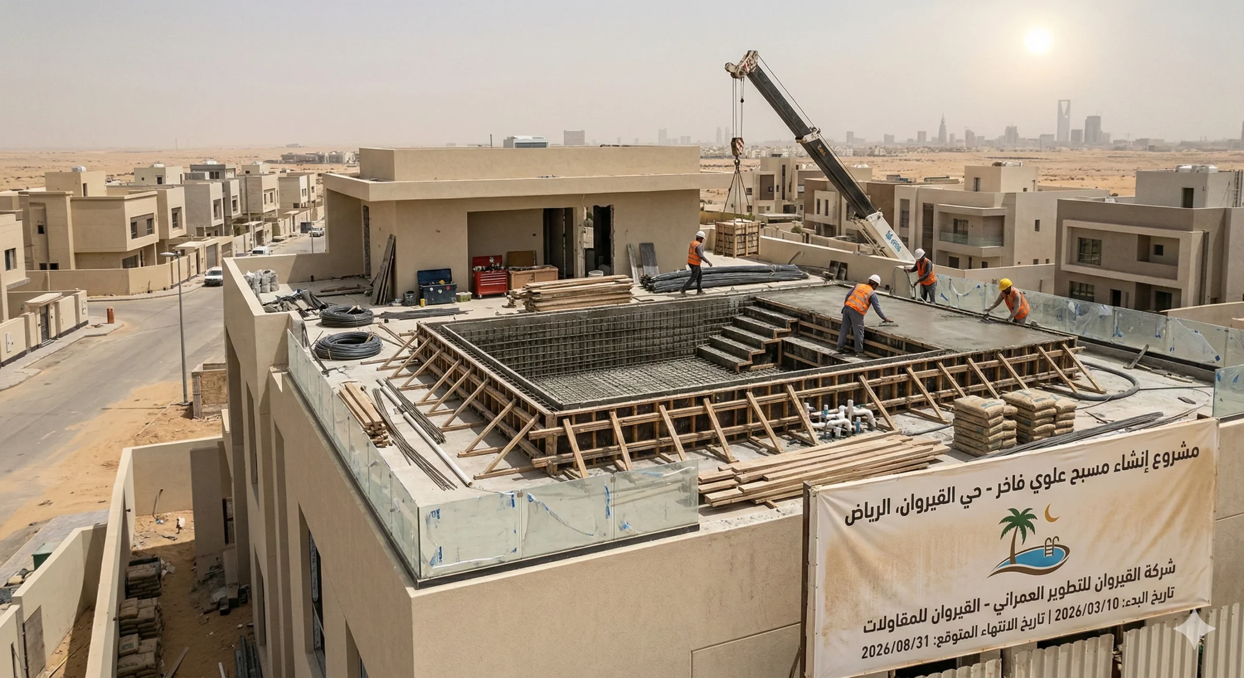 المسبح قبل العاصفة الرملية